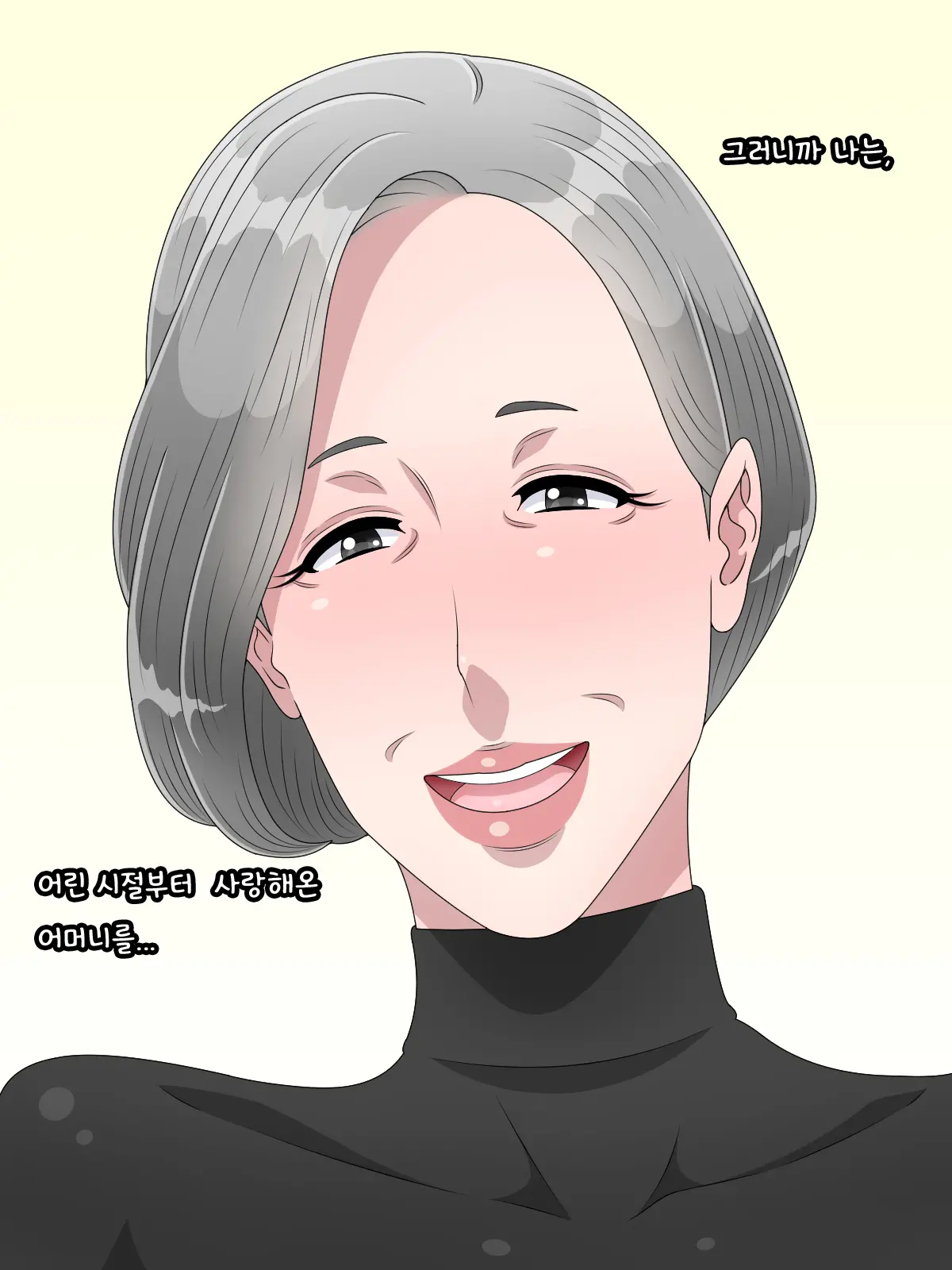 Oyaji Ga Shindan De Ofukuro O Ore No Mono Ni Shita | 아버지가 돌아가셨기 때문에 어머니(오후쿠로)를 내것으로 했습니다